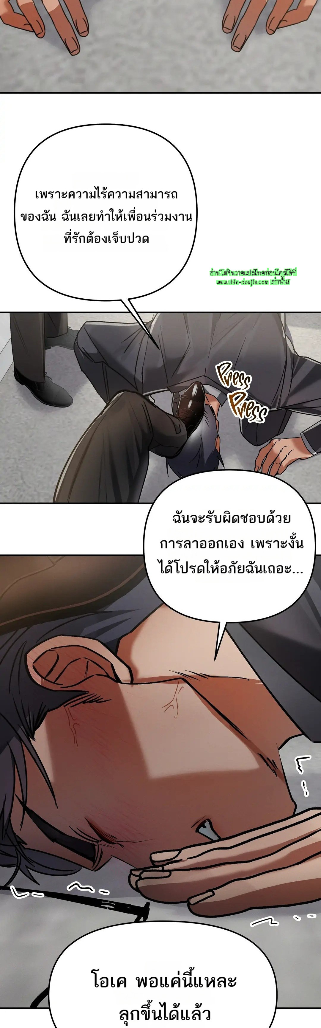 Hard Working Boss EP 8